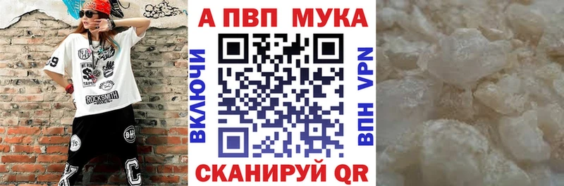 нарко площадка Telegram  Ачинск  Альфа ПВП мука 