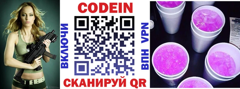 omg онион  Ачинск  Кодеиновый сироп Lean Purple Drank 