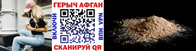 Героин Heroin  мега ссылки  Ачинск 