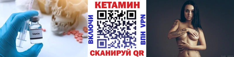 мориарти официальный сайт  Ачинск  КЕТАМИН VHQ 
