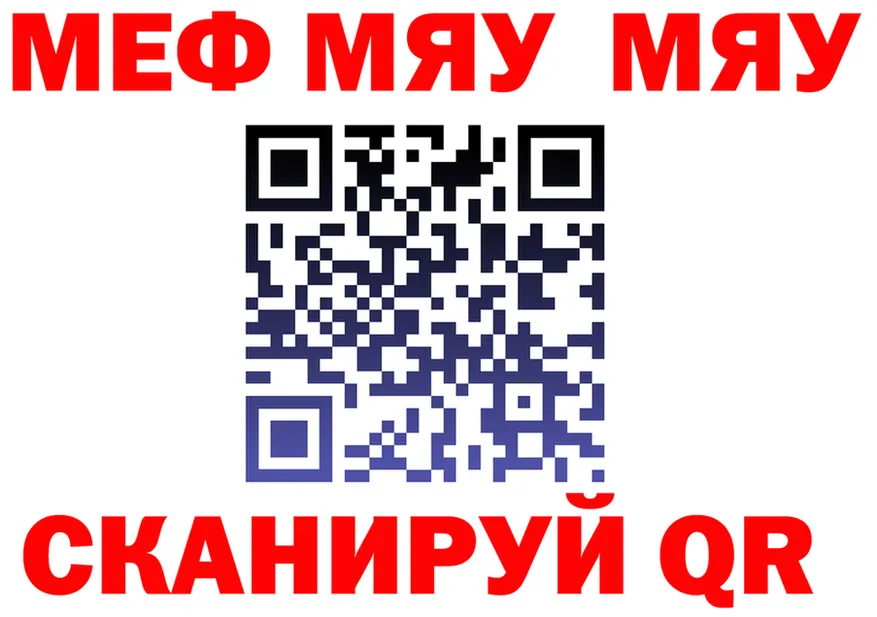 МЕФ 4 MMC вход площадка МЕГА Ачинск