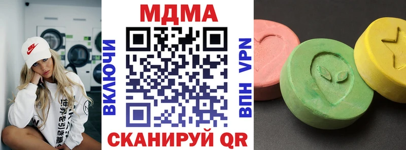 МДМА Molly  Ачинск 