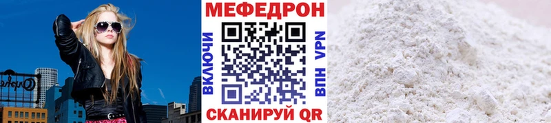 Мефедрон мяу мяу  Ачинск 