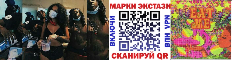 Наркотические марки 1500мкг  Ачинск 